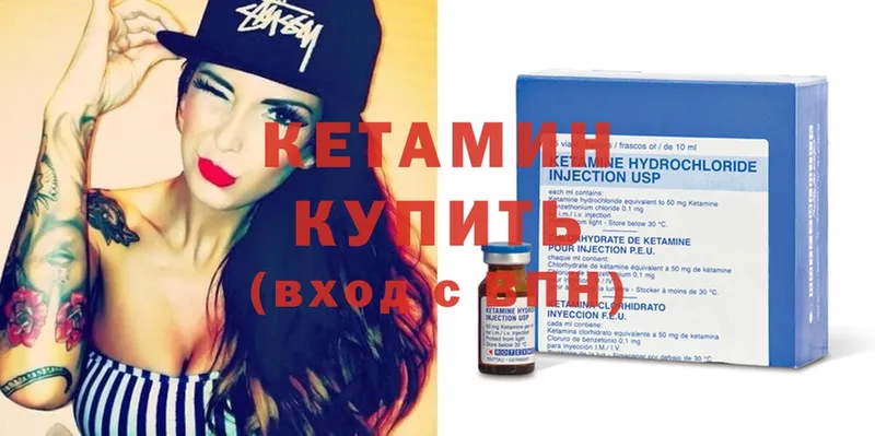 КЕТАМИН ketamine  Кондопога 